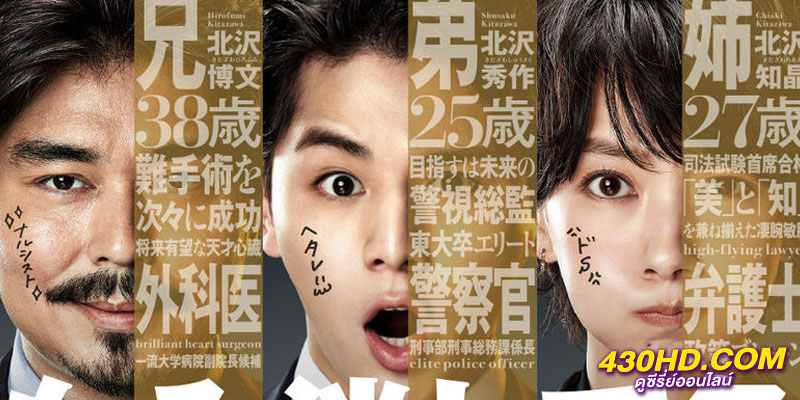 คดีลับปริศนาโครงกระดูก Beautiful Bones คดีลับปริศนาโครงกระดูก Beautiful Bones