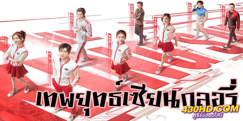 The King's Avatar เทพยุทธ์เซียนกลอรี่ The King's Avatar เทพยุทธ์เซียนกลอรี่