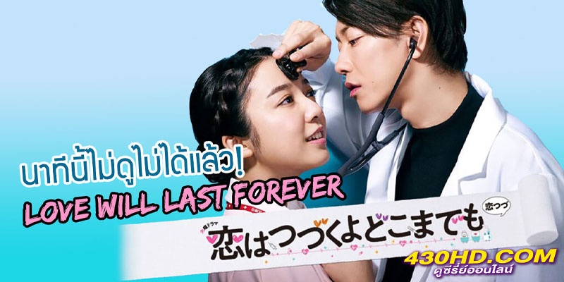 An Incurable Case of Love คุณหมอขาโหดกับพยาบาลโขดหิน An Incurable Case of Love คุณหมอขาโหดกับพยาบาลโขดหิน
