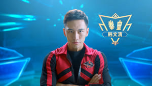 The King’s Avatar Season 1 EP 12