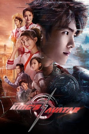 ดูซีรี่ย์ The King’s Avatar เทพยุทธ์เซียนกลอรี่ (2019) ซับไทย 40 ตอนจบ
