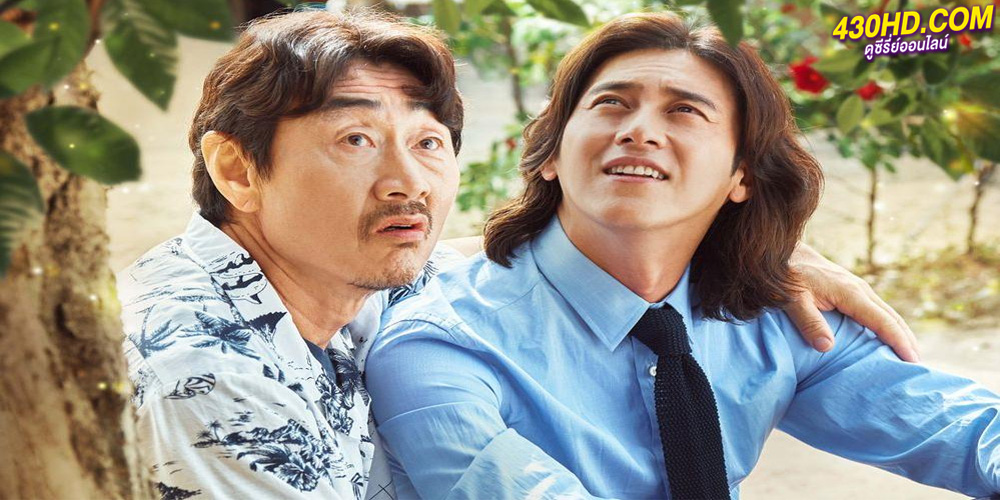 ดูซีรี่ย์ Missing The Other Side 2 (หมู่บ้านจิตหาย) พากย์ไทย 