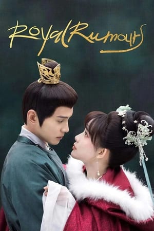 ดูซีรี่ย์ ช่วงเวลาดีๆ ที่มีแต่รัก Royal Rumours (2023) ซับไทย-พากย์ไทย