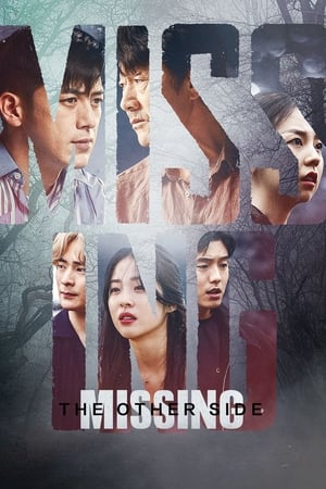 ดูซีรี่ย์ Missing The Other Side 2 หมู่บ้านจิตหาย พากย์ไทย