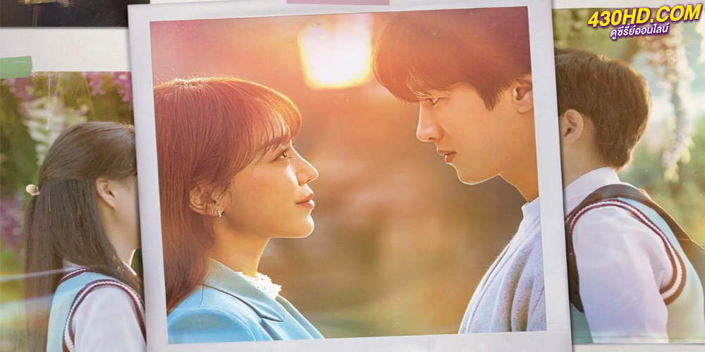 ดูซีรี่ย์ ชาตินี้ก็ฝากด้วยนะ See You in My 19th Life (2023) ซับไทย
