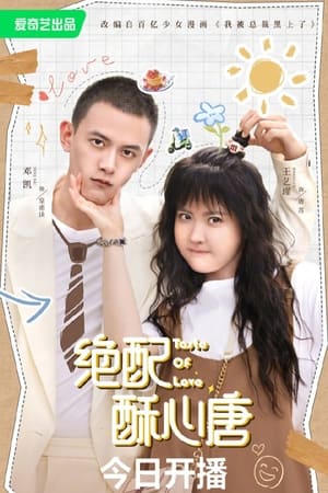 ดูซีรี่ย์ Taste of Love (2023) แอนตี้หัวใจยัยไอดอล (ซับไทย) Season 1