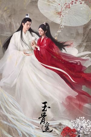 ดูซีรี่ย์ The Longest Promise (2023) ลำนำกระดูกหยก พากย์ไทย-ซับไทย