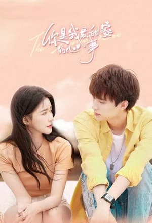 ดูซีรี่ย์ รักนี้หวานนัก The Sweetest Secret (2021) พากย์ไทย EP.1-24 (จบ) Season 1