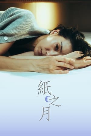 ดูซีรี่ย์ Pale Moon EP.1-10 จบ (2023) ซับไทย-พากย์ไทย Season 1