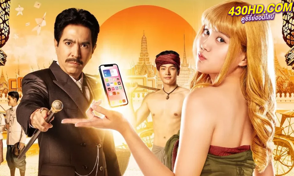 ดูซีรี่ย์ไทย นางทาสหัวทอง (2024) ย้อนหลัง ตอนที่ 1-21 (จบ)