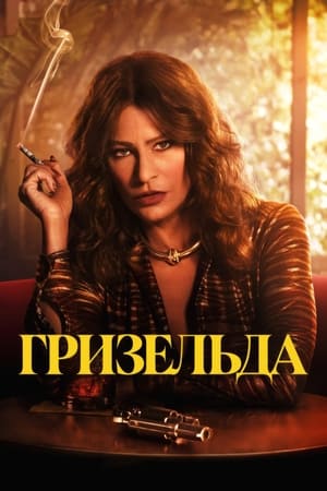 ดูซีรี่ย์ เจ้าแม่โคเคน Griselda (2024) ซับไทย-พากย์ไทย EP.1-6 (ตอนจบ) Season 1