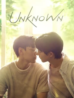 ดูซีรี่ย์จีน อนาคตของเรา Unknown (2024) ซับไทย-พากย์ไทย EP.1-12 (จบ) Season 1