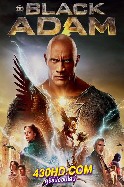 ดูหนัง Black Adam แบล็คอดัม (พากย์ไทย) เต็มเรื่อง-2022