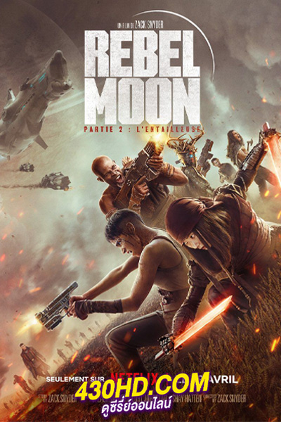 ดูหนัง Rebel Moon ภาค 2: นักรบผู้ตีตรา (2024) พากย์ไทย-HD
