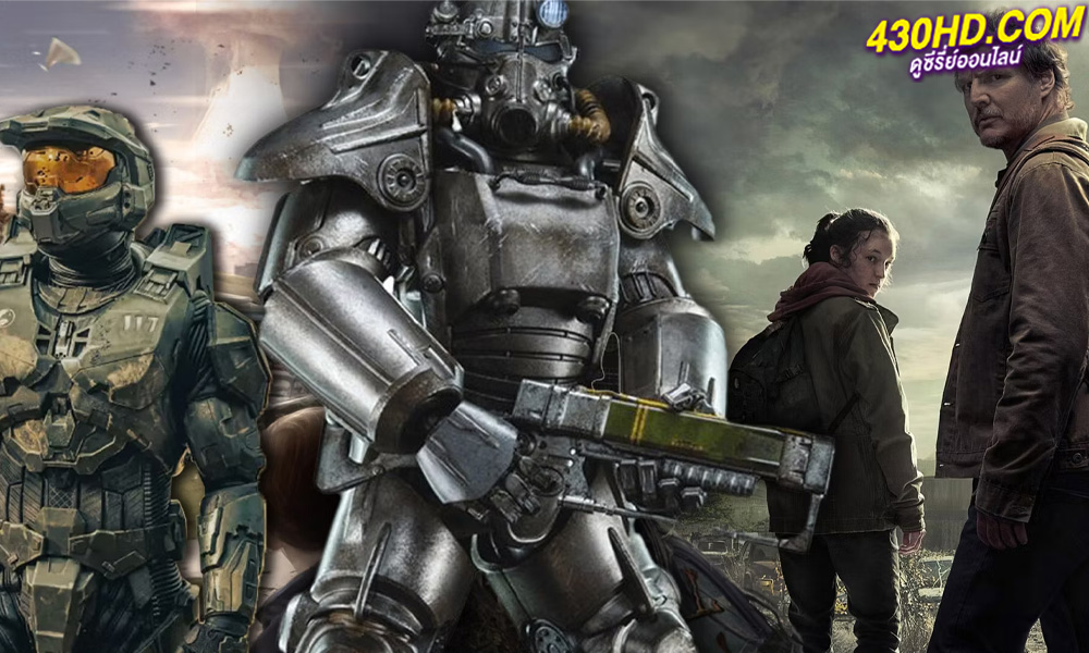ดูซีรี่ย์ Fallout (2024) ฟอลล์เอาท์ ภารกิจฝ่าแดนฝุ่นมฤตยู (พากย์ไทย) EP.1-8 ตอนจบ