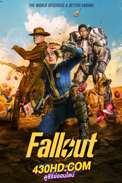 ดูซีรี่ย์ Fallout (2024) ฟอลล์เอาท์ ภารกิจฝ่าแดนฝุ่นมฤตยู (พากย์ไทย) EP.1-8 ตอนจบ