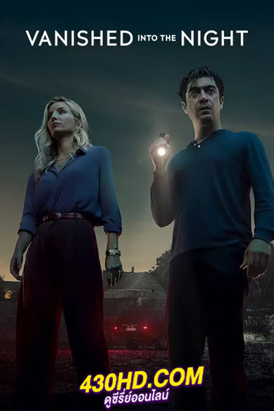ดูหนัง ค่ำคืนกลืนหาย (2024) Vanished Into The Night ซับไทย