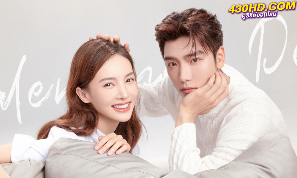 ดูซีรี่ย์ บทเรียนรักฉบับนายเพลย์บอย Why Women Love (2022) พากย์ไทย EP.1-24 (จบ)