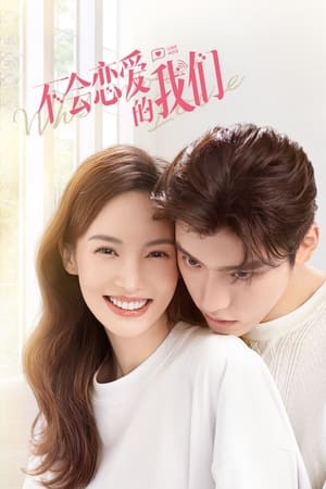 ดูซีรี่ย์ บทเรียนรักฉบับนายเพลย์บอย Why Women Love (2022) พากย์ไทย EP.1-24 (จบ) Season 1