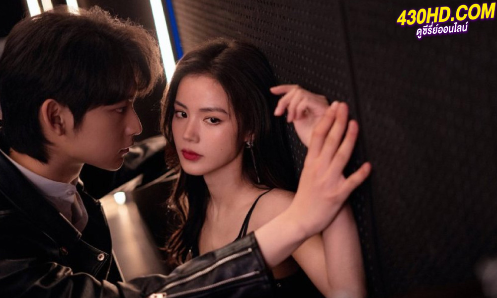 ดูซีรี่ย์ แผนร้ายหลอกให้รัก You Complete Me (2024) พากย์ไทย EP.1-24 (จบ)