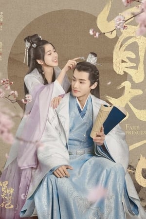 ดูซีรี่ย์ Fake Princess ชายากำมะลอ (2020) พากย์ไทย EP.1-27 (จบ) Season 1