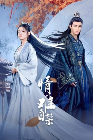 ดูซีรี่ย์ Lost You, Found You (2024) รักมิอาจห้ามใจ ซับไทย-พากย์ไทย EP.1-20 (จบ) Season 1
