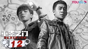 Be Reborn Season 1 EP 12