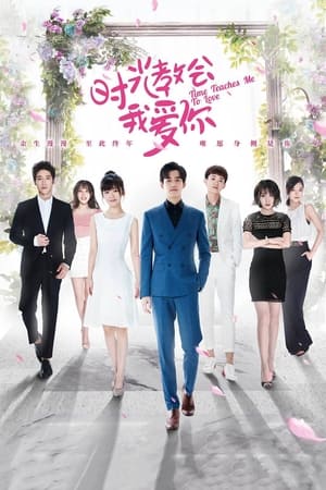 ดูซีรี่ย์ เวลาสอนฉันให้รักเธอ Time Teaches Me to Love (พากย์ไทย) EP.1-24 จบ Season 1