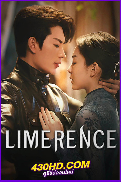ดูซีรี่ย์จีน Love Trap ตกหลุมรักเกินห้ามใจ (2024) พากย์ไทย EP.1-24 (จบ)