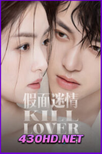 ดูซีรี่ย์จีน Kill Love หน้ากากลวงรัก (2025) ซับไทย EP.1-16 (จบ)