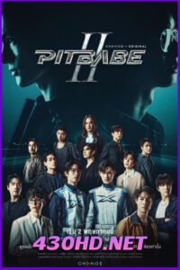 ดูซีรี่ย์ไทย Pit Babe The Series 2 (2025) พิษเบ๊บ 2 EP.1-13 (จบ) UNCUT