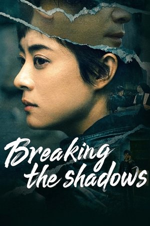 ดูซีรี่ย์ Breaking the Shadows เหนือเมฆาทมิฬ (2025) EP.1-17 (จบ) ซับไทย Season 1