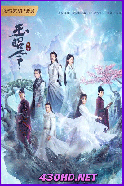 ดูซีรี่ย์จีน คดีปีศาจแห่งเมืองไคเฟิง No Boundary (2021) ซับไทย EP.1-32 จบ