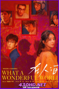 ดูซีรี่ย์จีน โลกอีกใบ ใช่หรือฝัน What a Wonderful World  (2025)