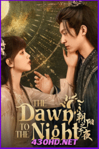 ดูซีรี่ย์จีน The dawn to the Night ตำนานรักทิวาราตรี (2025) ซับไทย EP.1-24 จบ