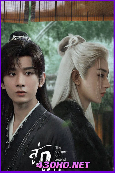 ดูซีรี่ย์จีน สู่ภูผามหาสมุทร The Journey of Legend (2025) ซับไทย EP.1-40 จบ