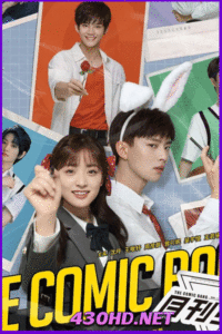 ดูซีรี่ย์ ปิ๊งรักนายนักเขียน The Comic Bang (2023) พากย์ไทย Ep.1-36 จบ