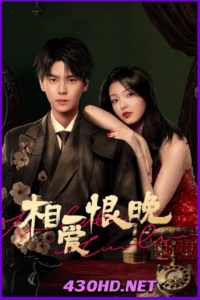 ดูซีรี่ย์จีน Too Late to Love  (2025) EP.1-22 ตอนจบ ซับไทย