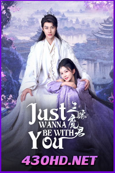 ดูซีรี่ย์ Just Wanna Be With You สามคราวิวาห์แห่งปรภพ (2025) ซับไทย EP.1-22 (จบ)