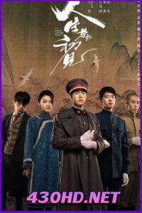 ดูซีรี่ย์จีน วีรบุรุษยอดนักสู้ (2025) A Love Never Lost ซับไทย EP.1-40 จบ
