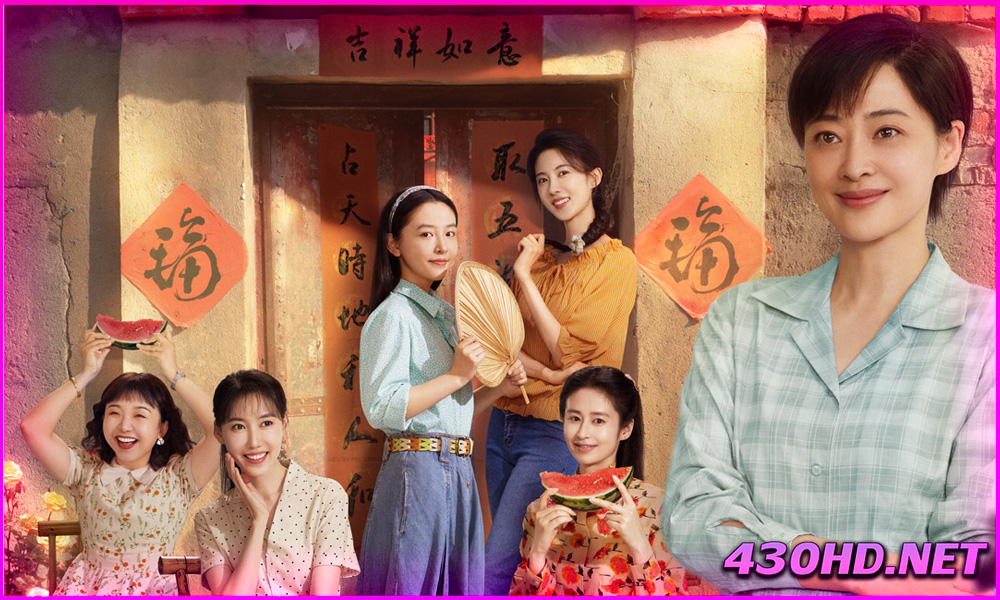ดูซีรี่ย์ หกสาวสกุลเหอ Six Sisters (2025) พากย์ไทย EP.1-38 (จบ)