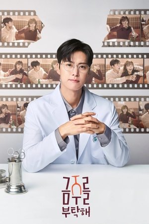 ดูซีรี่ย์ Second Shot at Love (2025) เลิกดริ้งก์เพราะปิ๊งรัก EP.1-12 (จบ) ซับไทย Season 1