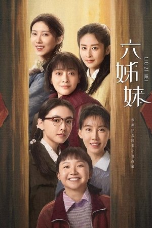 ดูซีรี่ย์ หกสาวสกุลเหอ Six Sisters (2025) พากย์ไทย EP.1-38 (จบ) Season 1