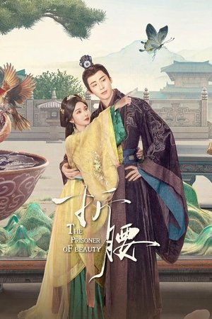 ดูซีรี่ย์จีน ปรปักษ์จำนน The Prisoner of Beauty (2025) ซับไทย-พากย์ไทย EP.1-36 (จบ) Season 1