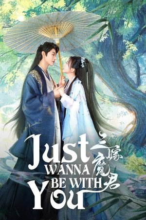 ดูซีรี่ย์ Just Wanna Be With You สามคราวิวาห์แห่งปรภพ (2025) ซับไทย EP.1-22 (จบ) Season 1