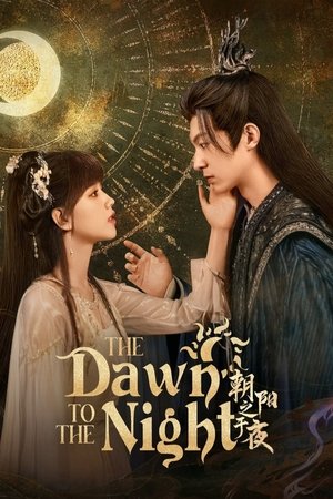 ดูซีรี่ย์จีน The dawn to the Night ตำนานรักทิวาราตรี (2025) ซับไทย EP.1-24 จบ Season 1
