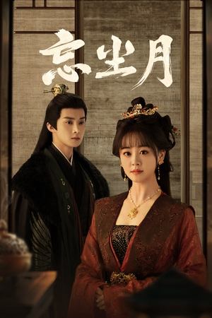 ดูซีรี่ย์ พิทักษ์จันทรา Heal the moon (2025) EP.1-21 จบ | ซับไทย Season 1