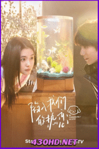 ดูซีรี่ย์จีน Be Passionately In Love ห้วงรักของฉันและเธอ (2025) EP.1-24 ซับไทย
