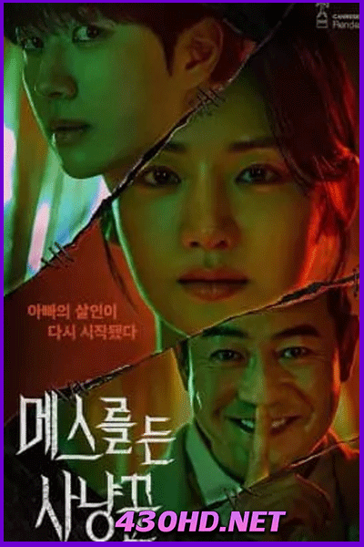 Hunter with a Scalpel (2025) ซับไทย EP.1-16 จบ