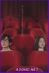 ดูซีรี่ย์ Our Movie ซับไทย (2025) EP.1-12 จบ